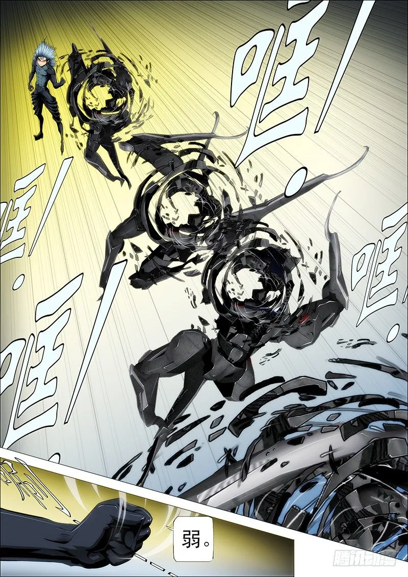 铁姬钢兵第四季动漫免费观看漫画,56：我渴望力量1图