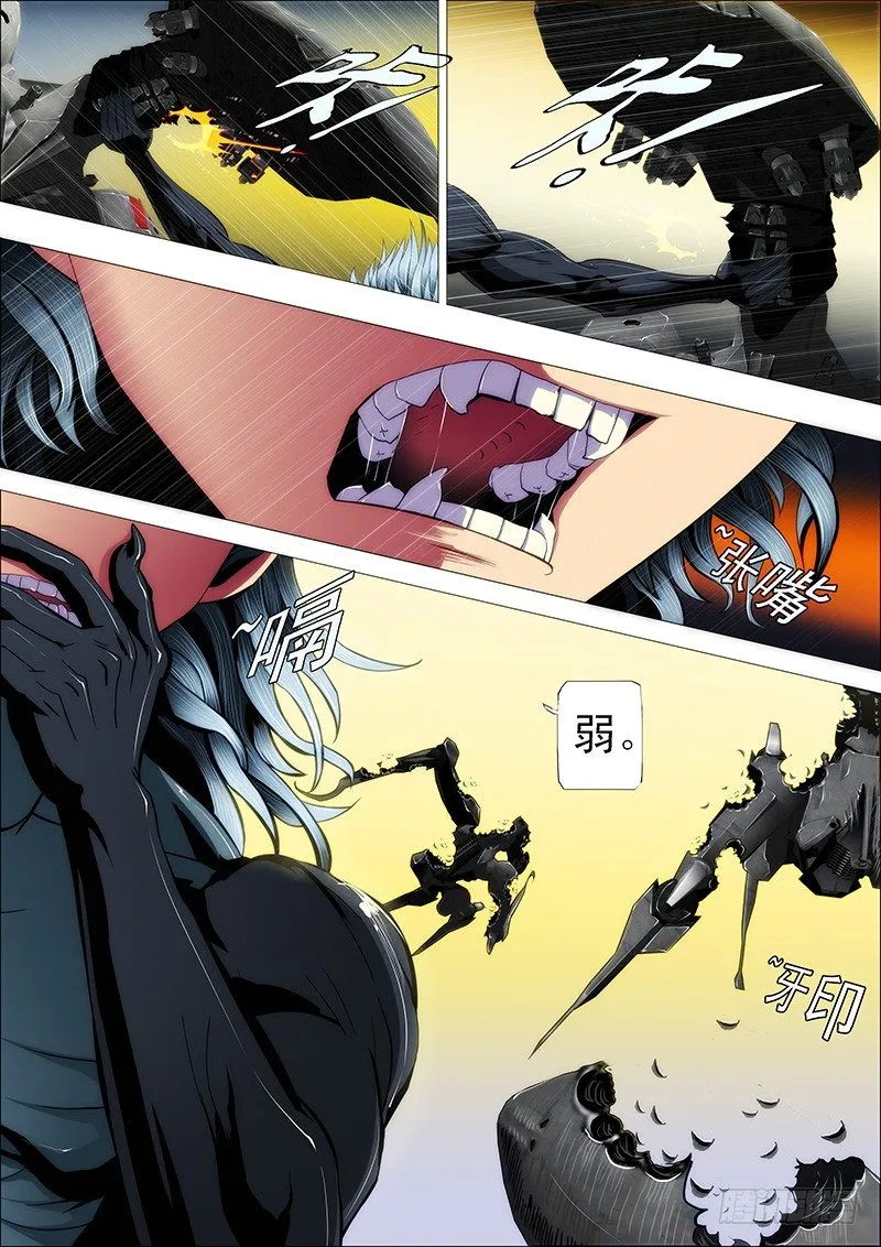 铁姬钢兵第四季动漫免费观看漫画,56：我渴望力量2图