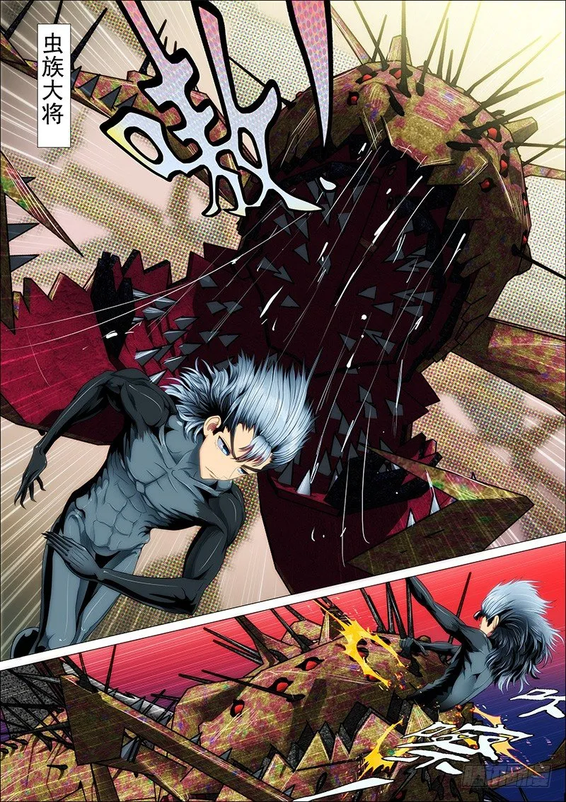 铁姬钢兵第三季在线观看漫画,22：穿云笑1图
