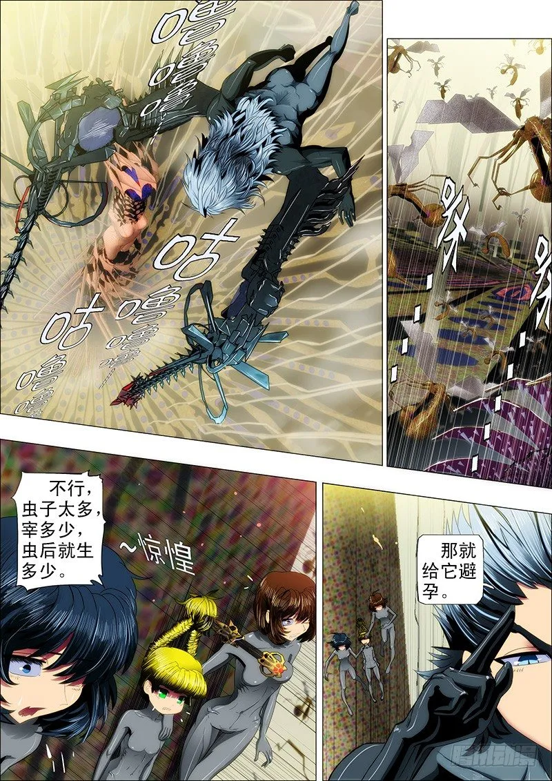铁姬钢兵第三季在线观看漫画,22：穿云笑4图
