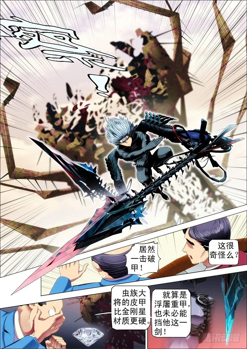 铁姬钢兵第三季在线观看漫画,22：穿云笑3图