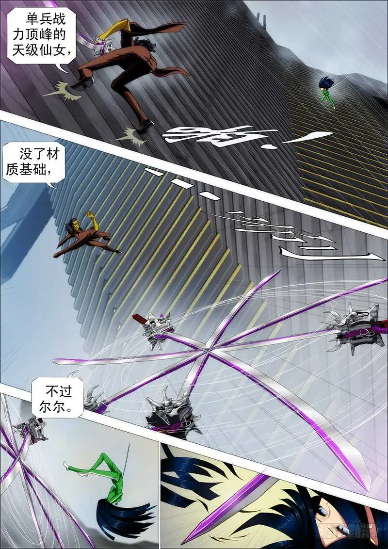 铁姬钢兵完整免费观看漫画,汝之砒霜，炮之能量2图