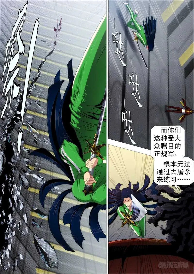 铁姬钢兵完整免费观看漫画,汝之砒霜，炮之能量5图