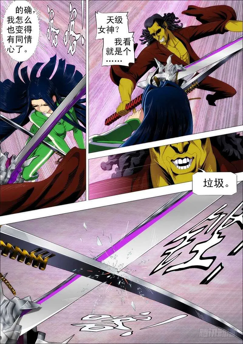 铁姬钢兵完整免费观看漫画,汝之砒霜，炮之能量4图