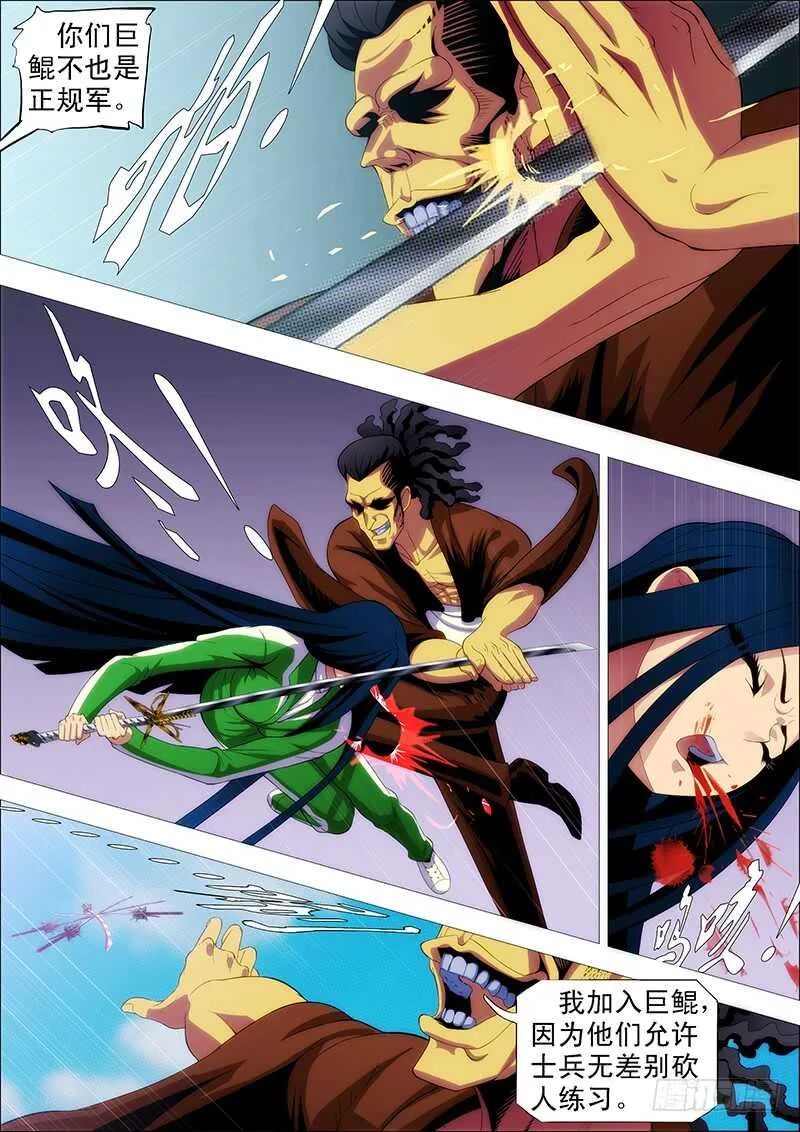 铁姬钢兵完整免费观看漫画,汝之砒霜，炮之能量3图