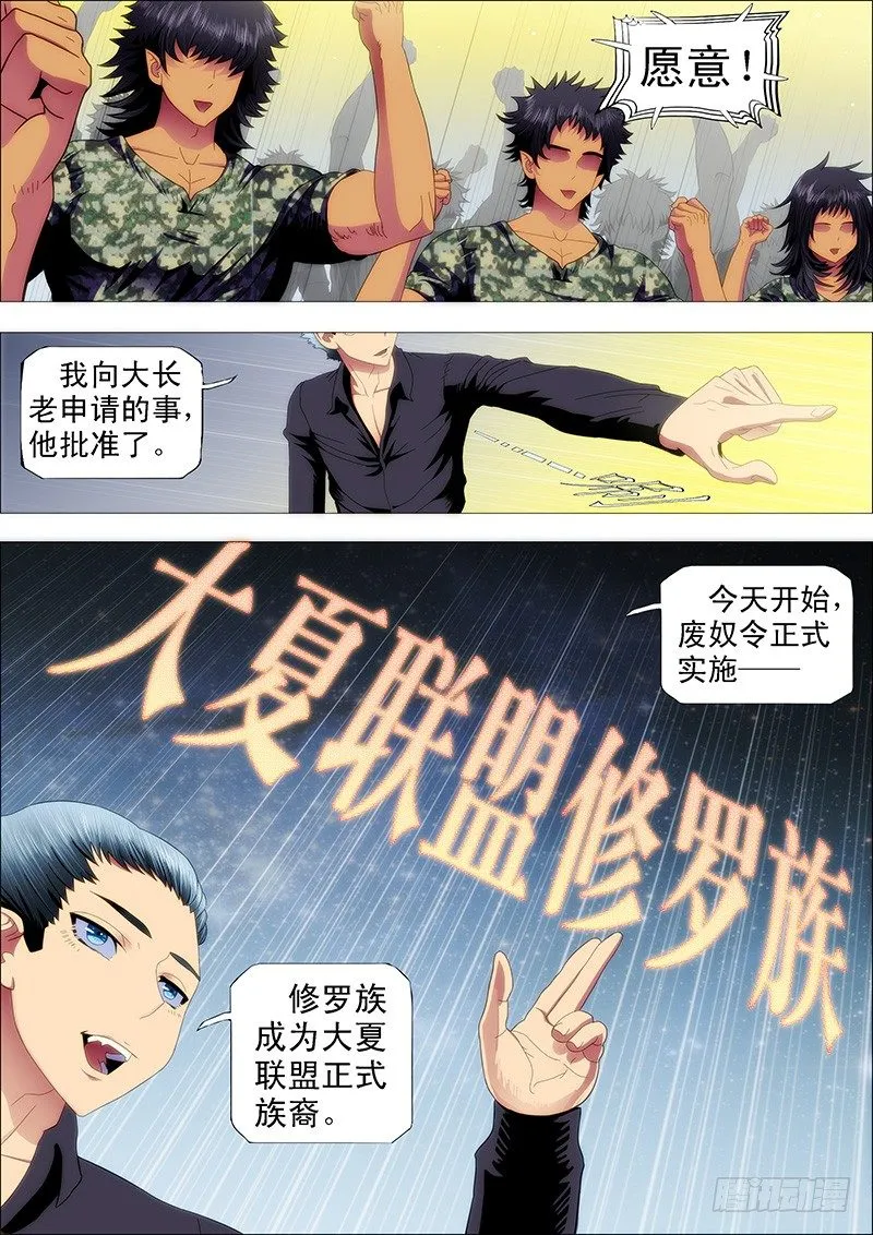 铁姬钢兵古风漫画网漫画,舰队总管是文官3图