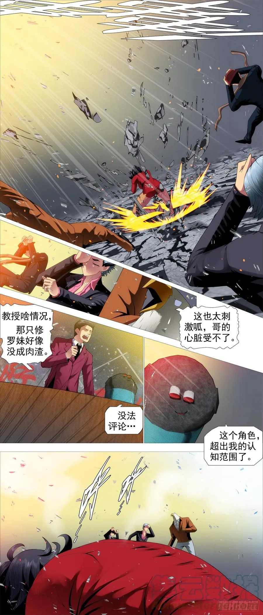 铁姬钢兵2动漫全集免费观看漫画,恶龙战车2图