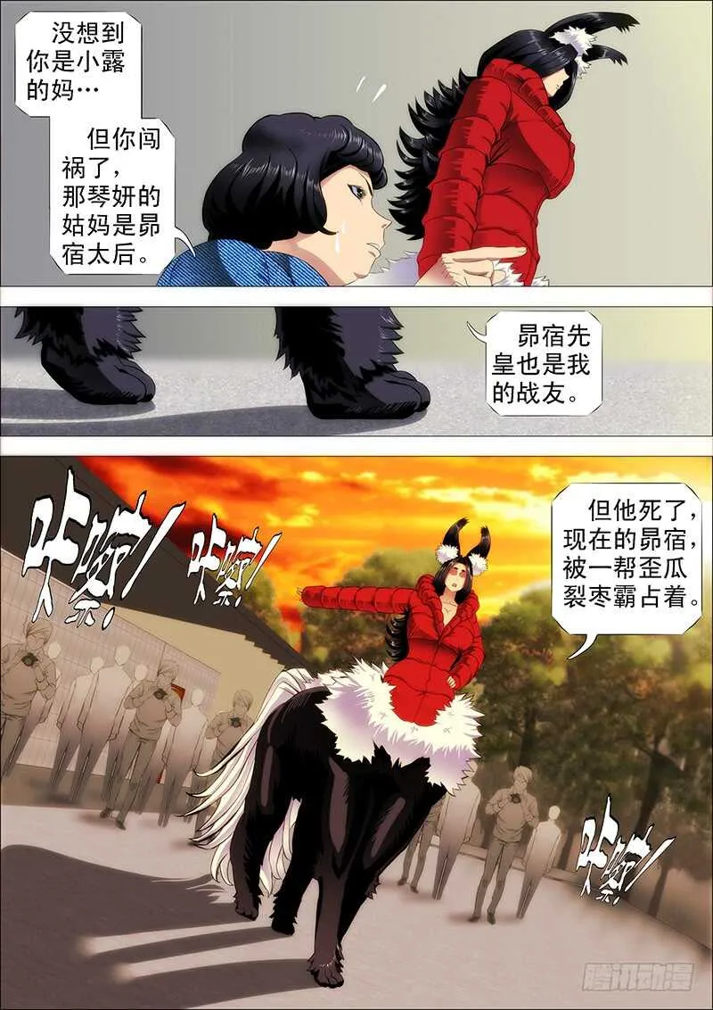铁姬钢兵完整免费观看漫画,摩的大飚客2图