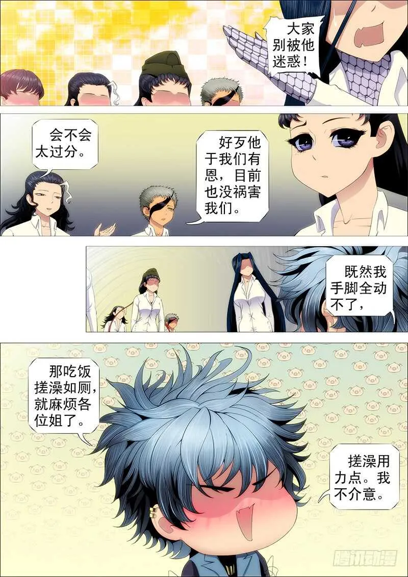 铁姬钢兵完整免费观看漫画,摩的大飚客5图