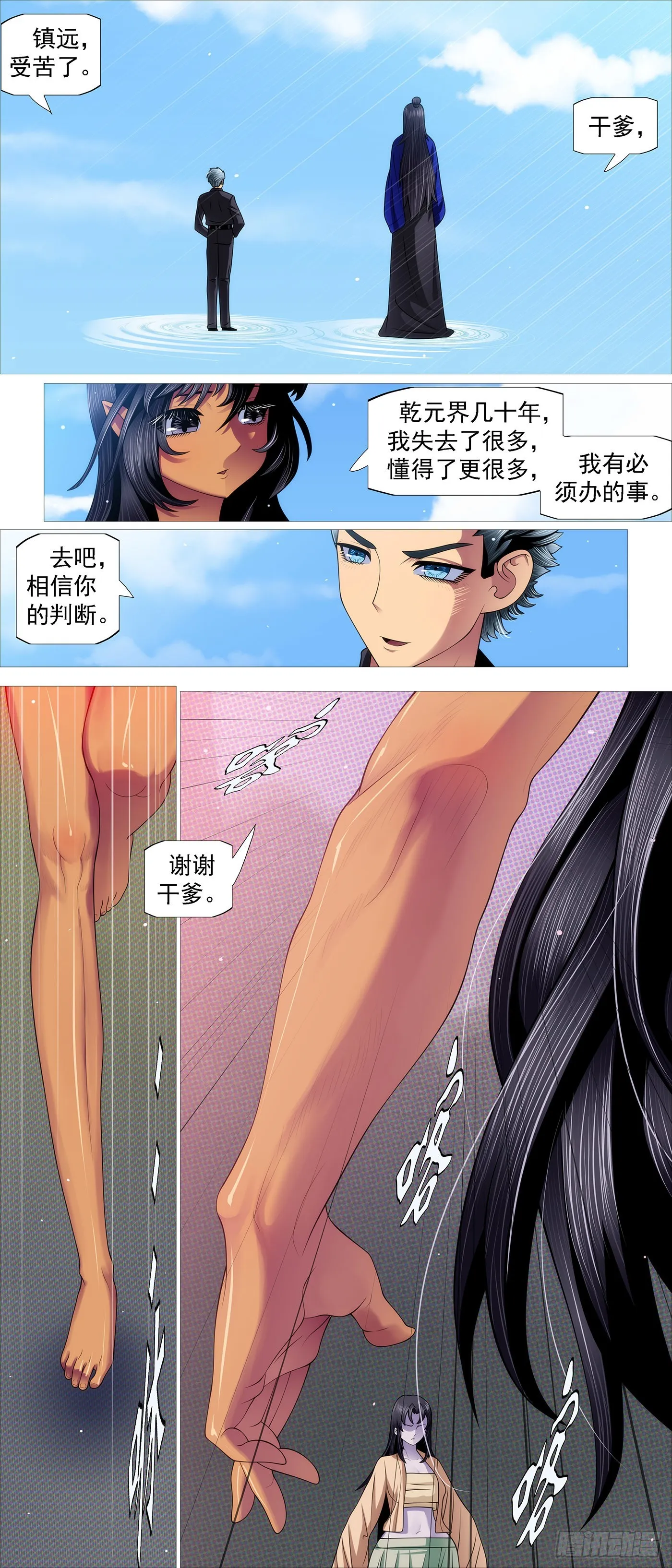 铁姬钢兵漫画在线免费漫画,五爪剁神5图