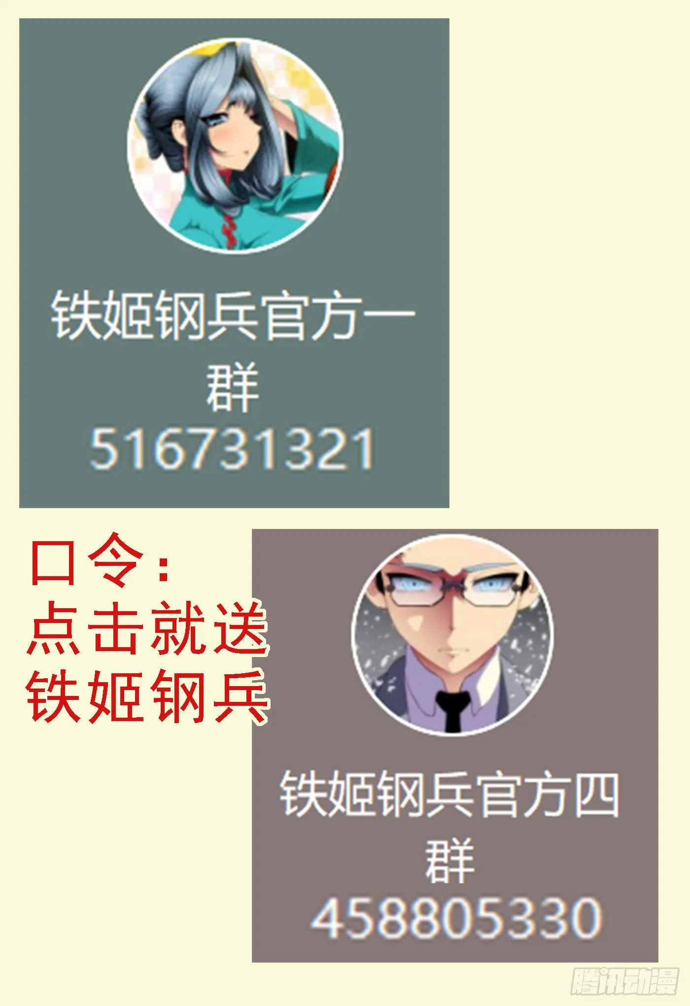铁姬钢兵漫画在线免费漫画,五爪剁神1图