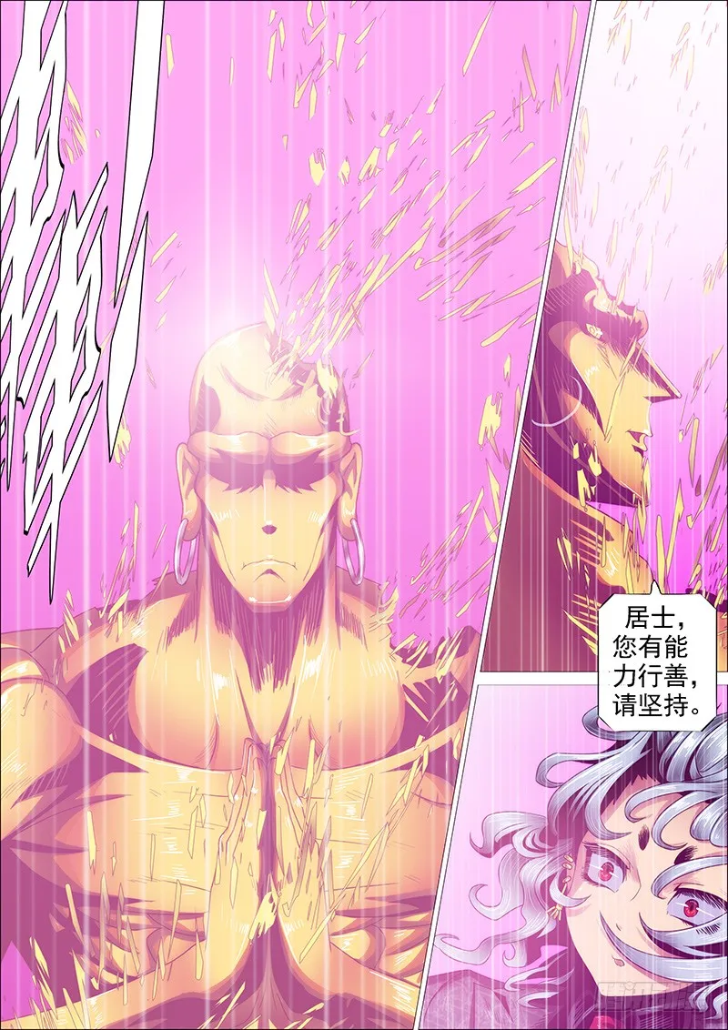 铁姬钢兵第三季在线观看漫画,我若成佛3图