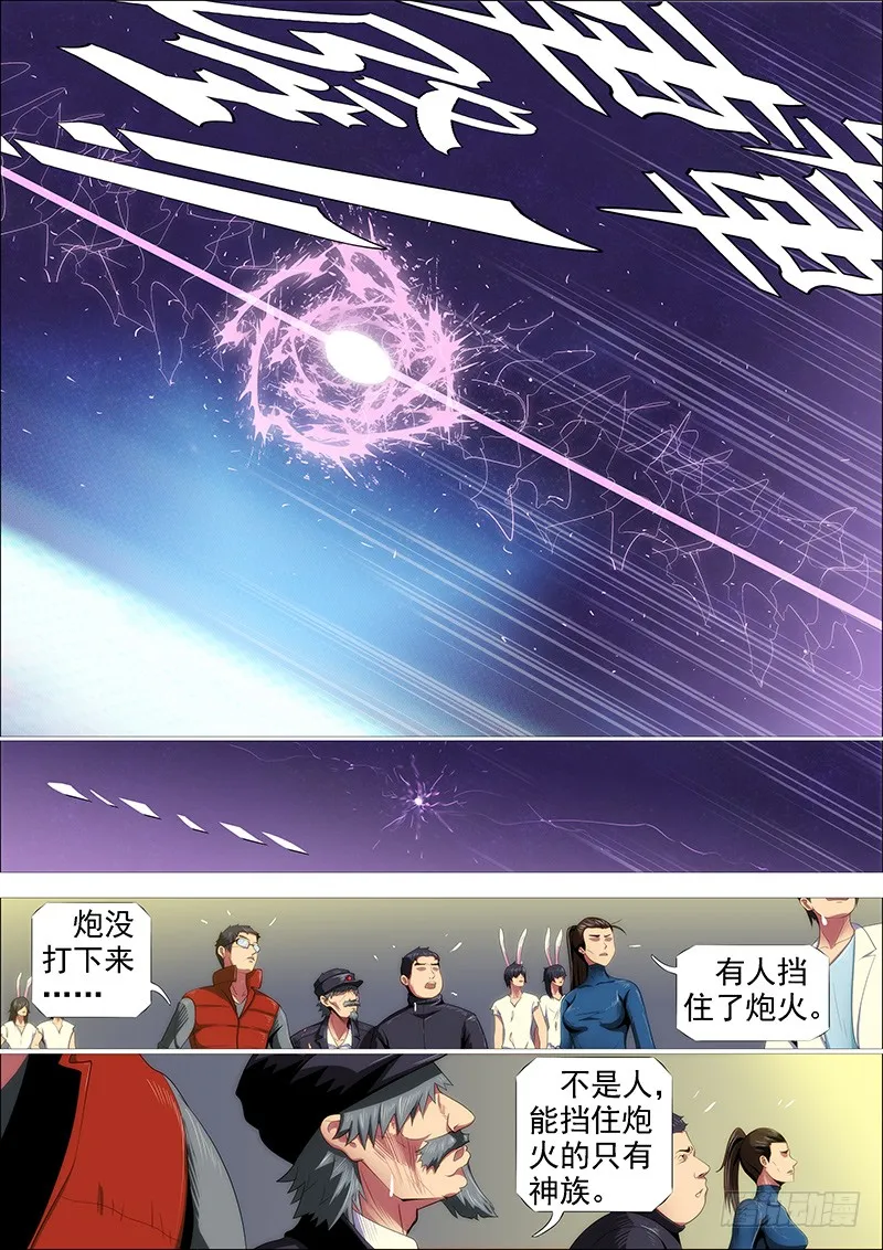 铁姬钢兵第三季在线观看漫画,我若成佛4图
