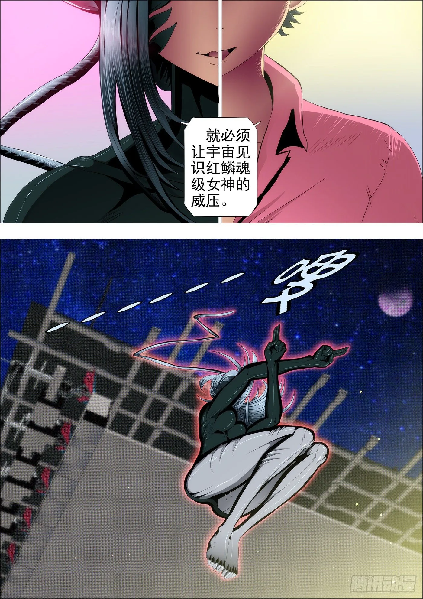 铁姬钢兵漫画下拉式漫画,天空一声巨响5图