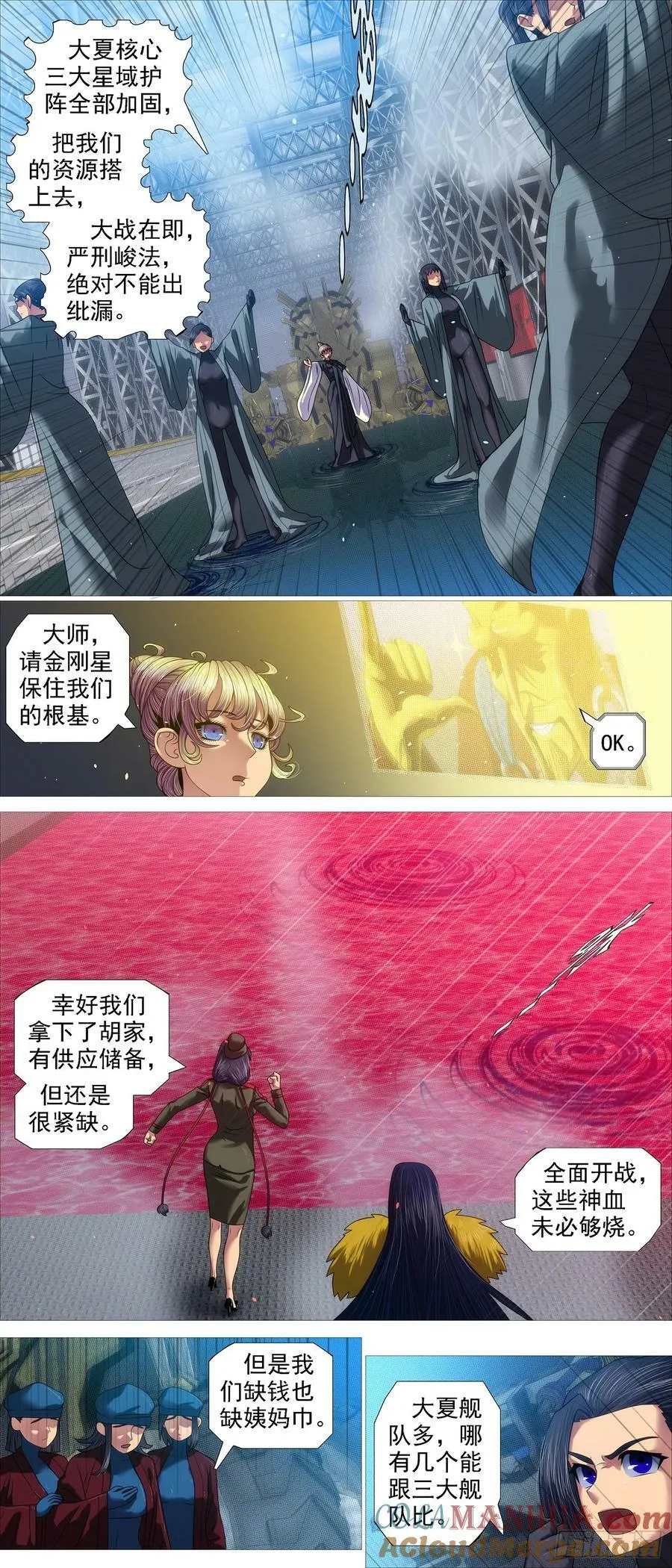 铁姬钢兵全集免费观看漫画,全面动员4图