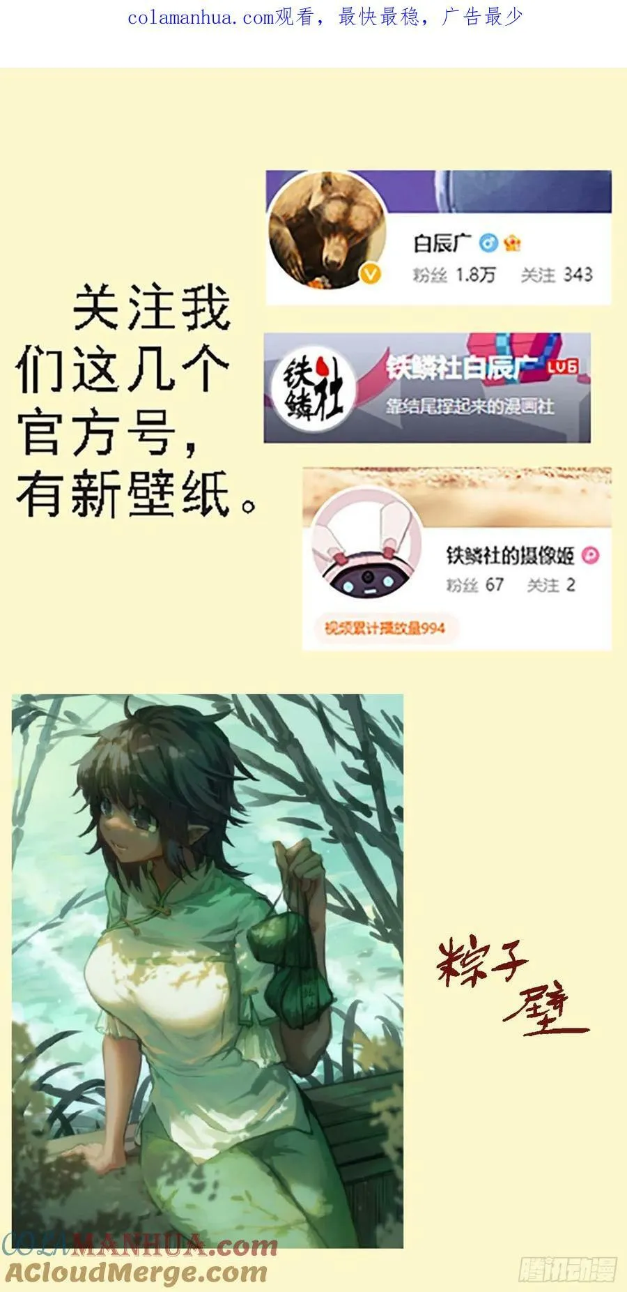 铁姬钢兵全集免费观看漫画,全面动员1图