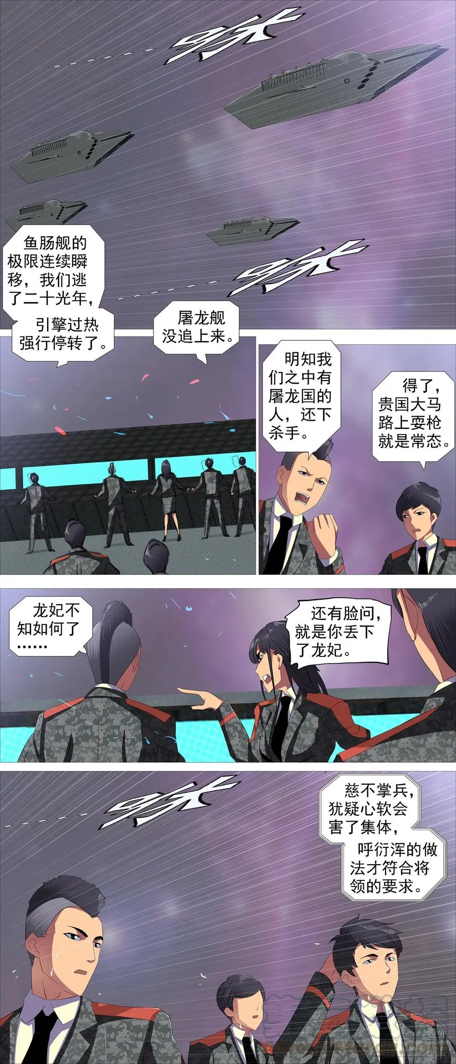 奇漫屋漫画下拉式奇漫屋漫画漫画,昔人已乘黄鹤去1图