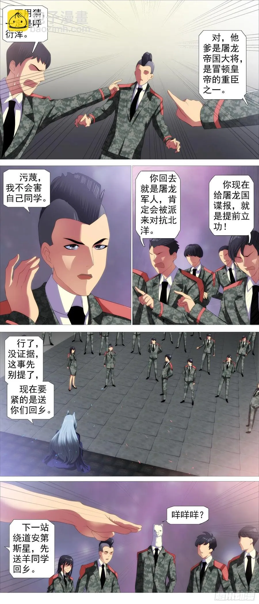 奇漫屋漫画下拉式奇漫屋漫画漫画,昔人已乘黄鹤去4图
