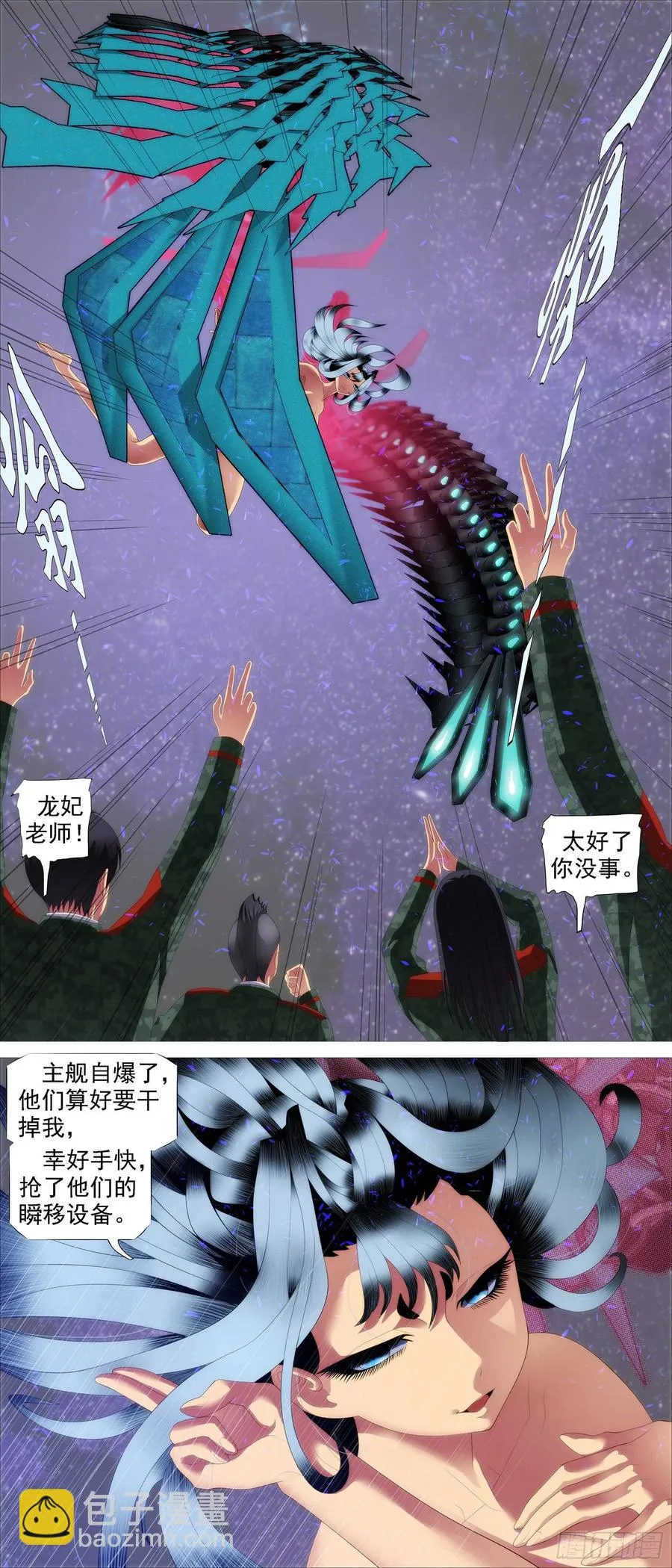奇漫屋漫画下拉式奇漫屋漫画漫画,昔人已乘黄鹤去2图
