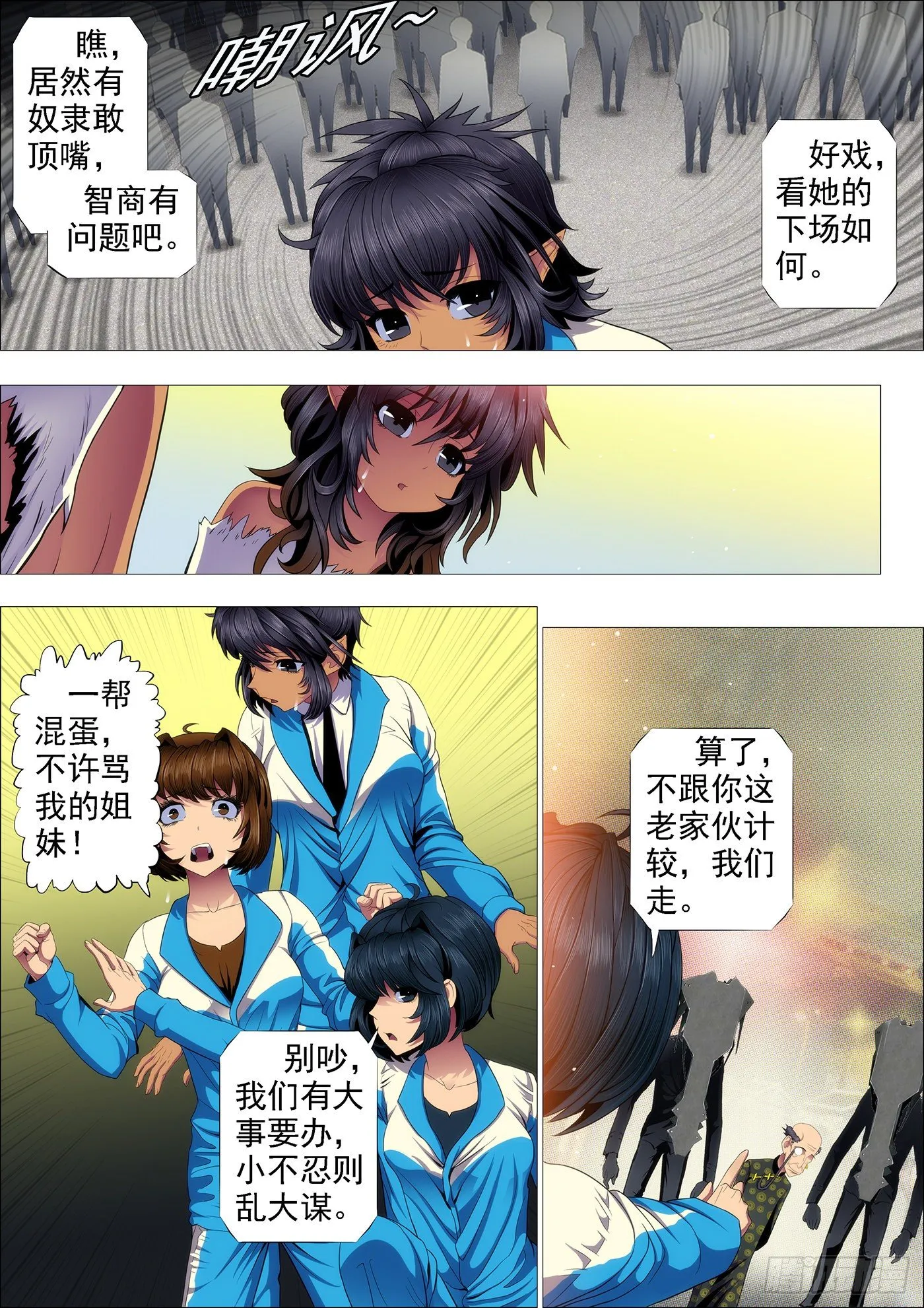 铁姬钢兵百度百科漫画,温柔的妹子不打人3图