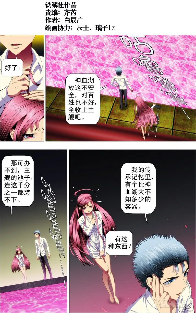 铁姬钢兵漫画下拉式酷漫屋六漫画漫画,穷吊也能打赏1图