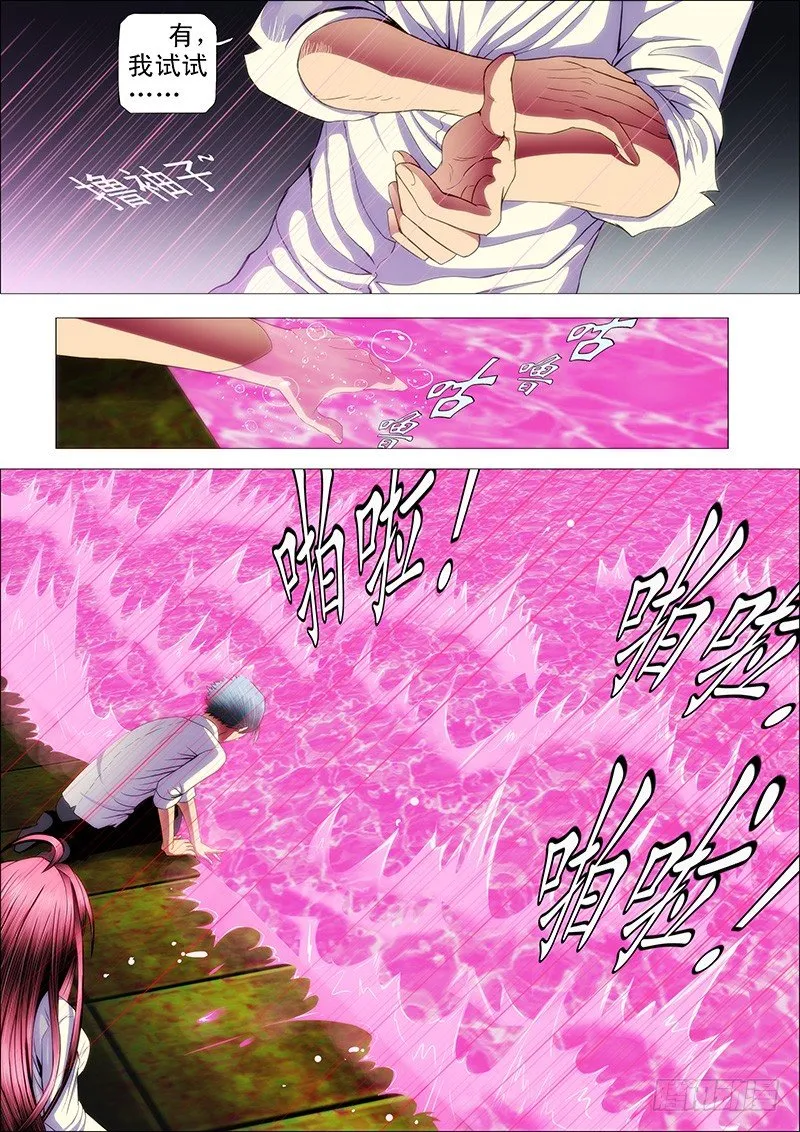 铁姬钢兵漫画下拉式酷漫屋六漫画漫画,穷吊也能打赏2图