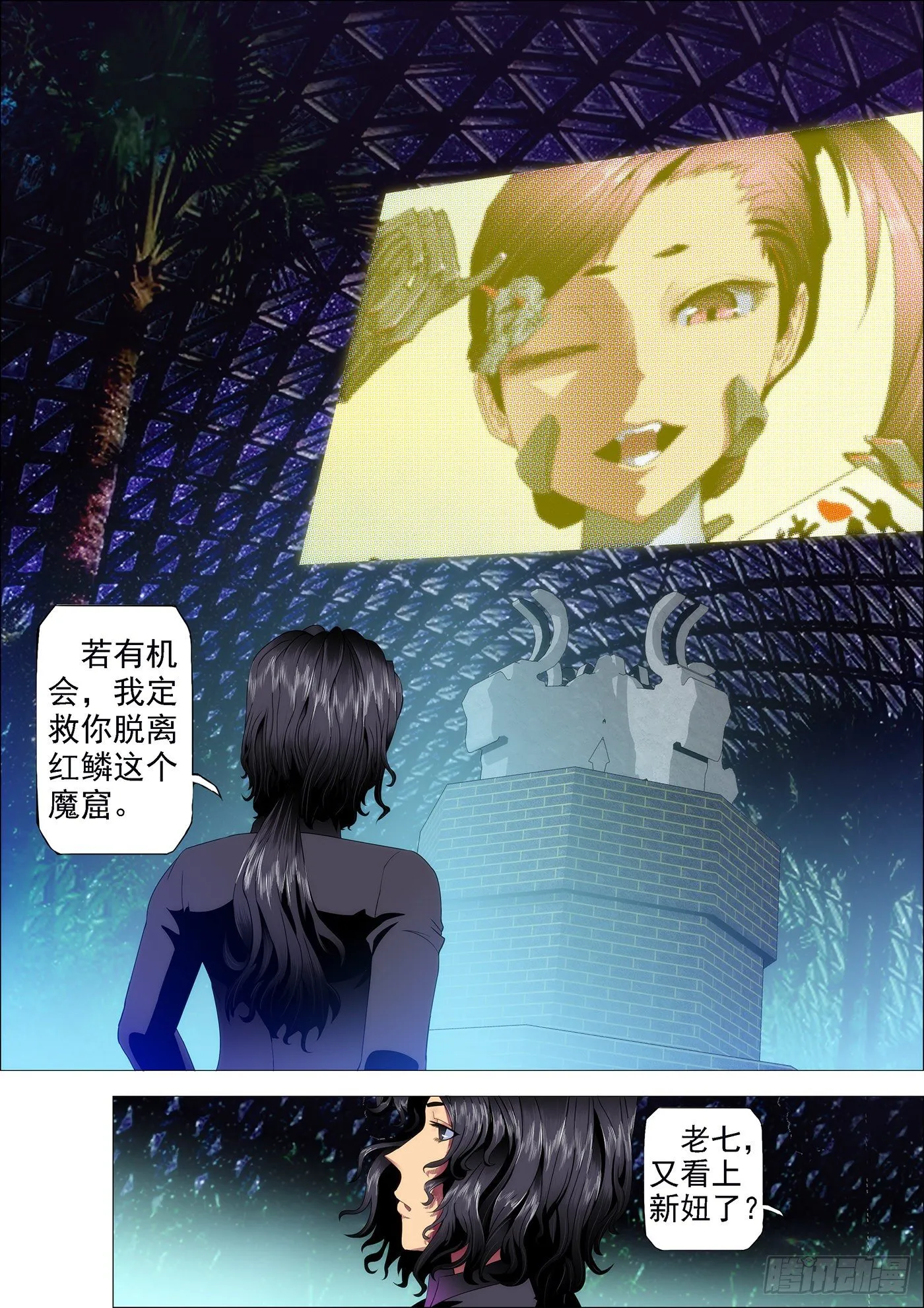铁姬钢兵第二季全集免费观看漫画,七皇子要跟慕干爹抢女神2图