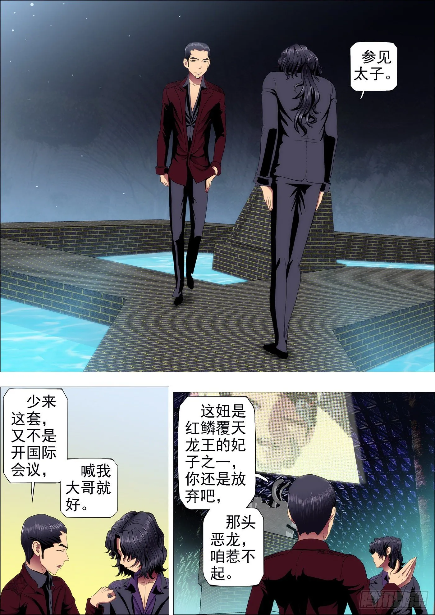 铁姬钢兵第二季全集免费观看漫画,七皇子要跟慕干爹抢女神3图