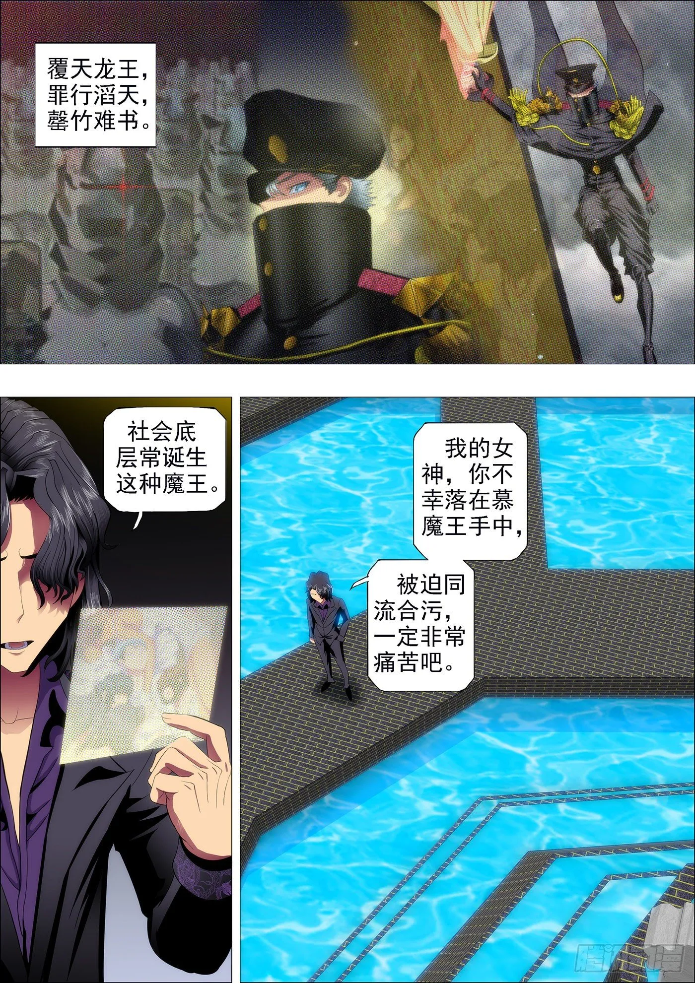 铁姬钢兵第二季全集免费观看漫画,七皇子要跟慕干爹抢女神1图