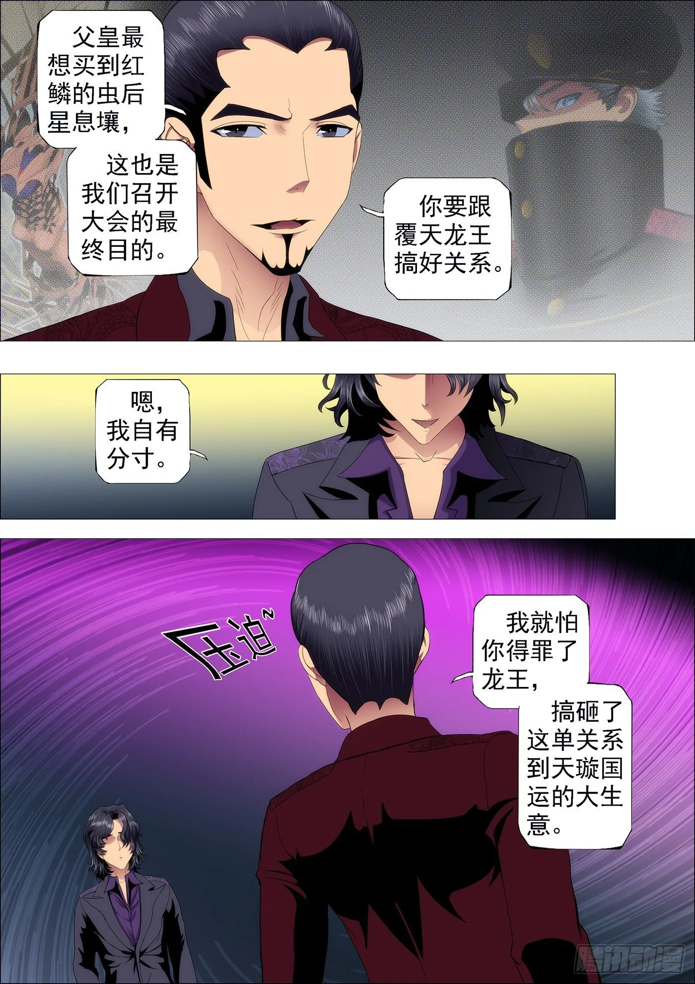 铁姬钢兵第二季全集免费观看漫画,七皇子要跟慕干爹抢女神5图