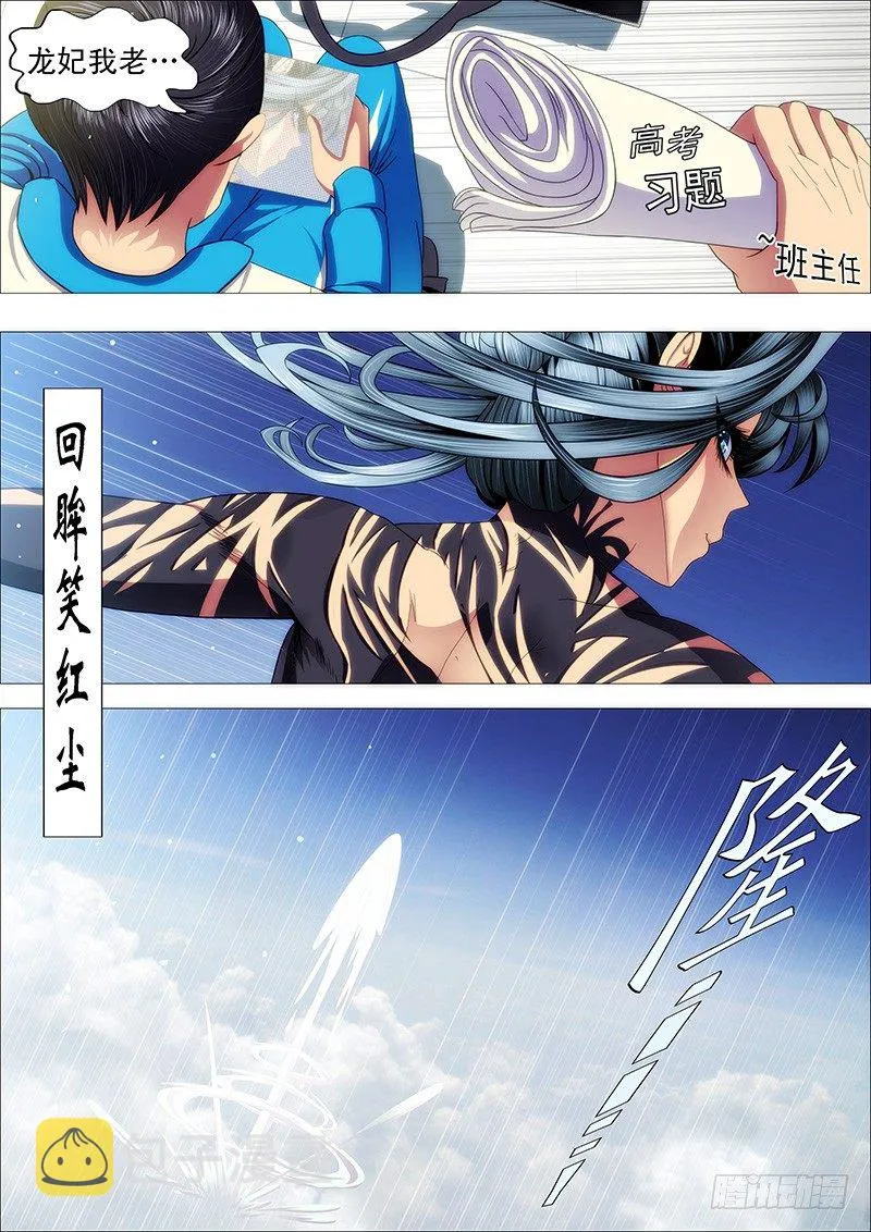 铁姬钢兵完整免费观看漫画,还相信正义吗？5图