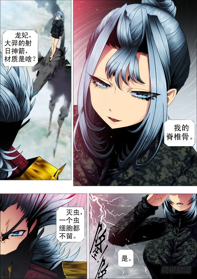 铁姬钢兵完整免费观看漫画,还相信正义吗？2图