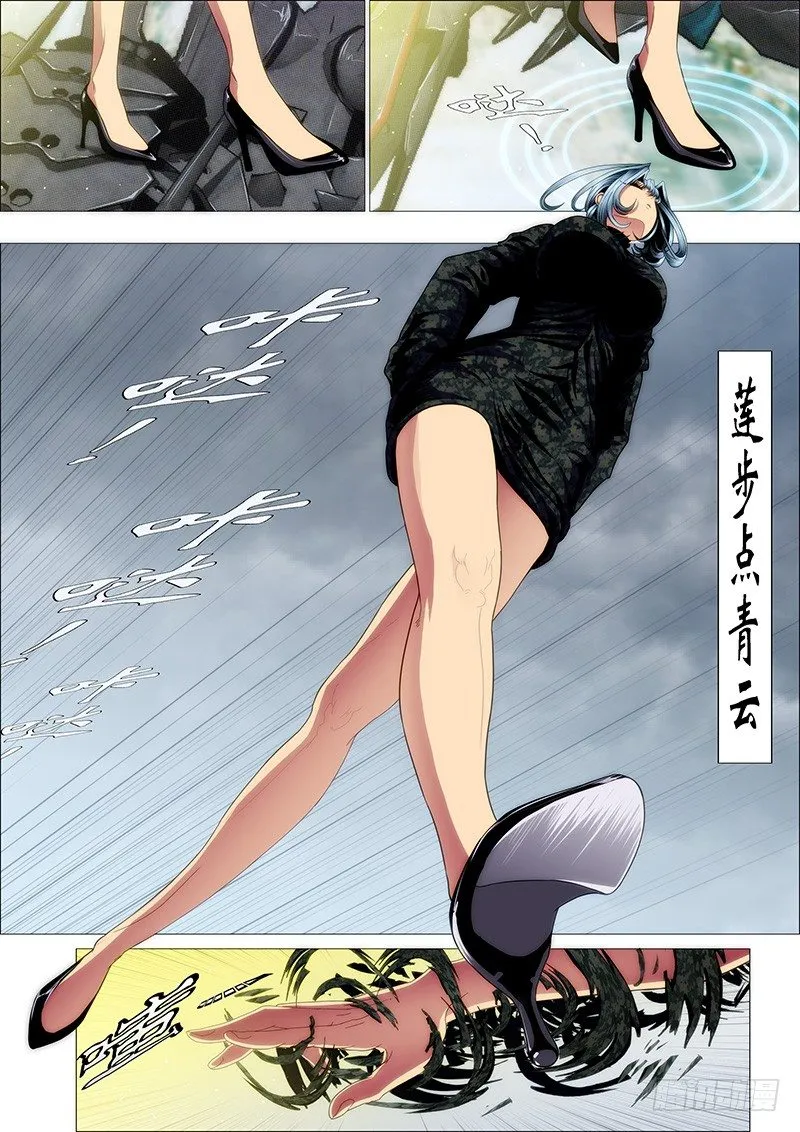 铁姬钢兵完整免费观看漫画,还相信正义吗？3图