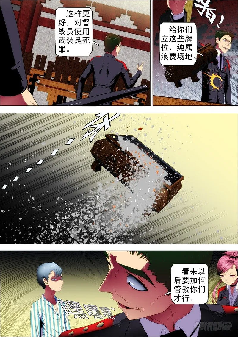 铁姬钢兵漫画免费观看漫画下拉式6漫画漫画,28：作死小队触龙逆鳞5图