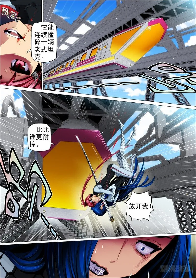 铁姬钢兵漫画免费阅读软件漫画,4：用命打赏女主播5图
