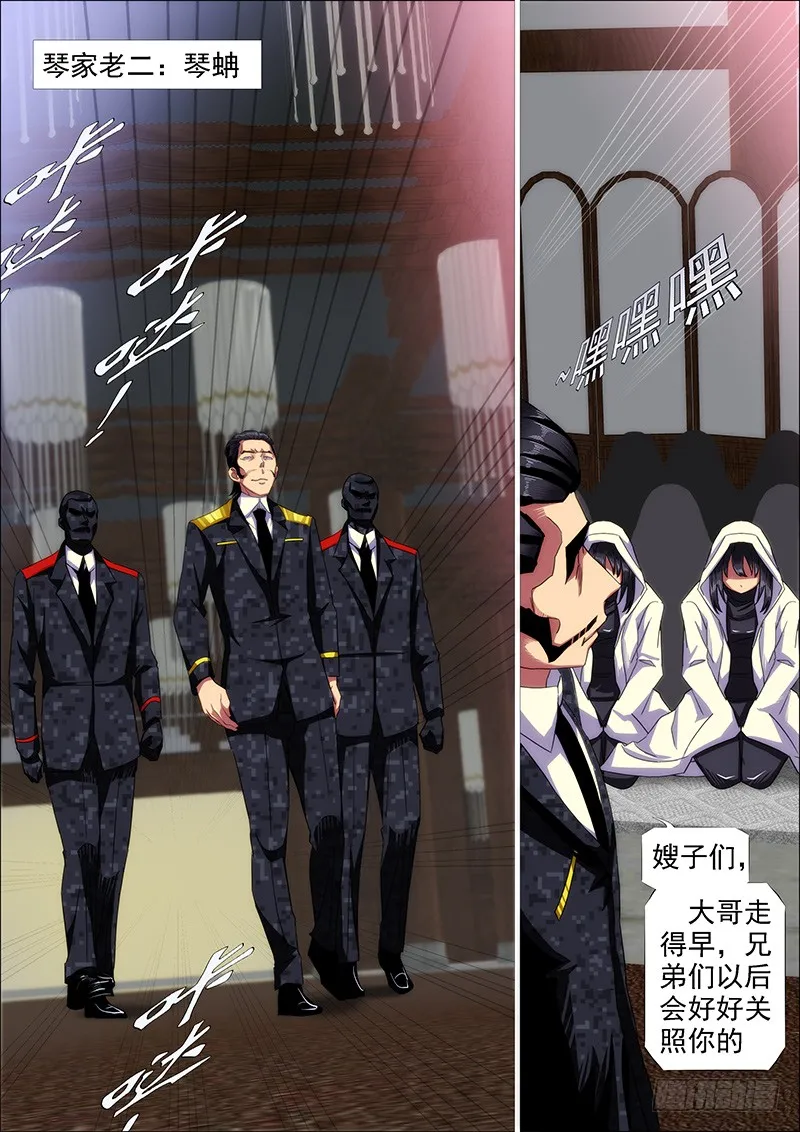 铁姬钢兵第三季在线观看漫画,恶龙密谋2图
