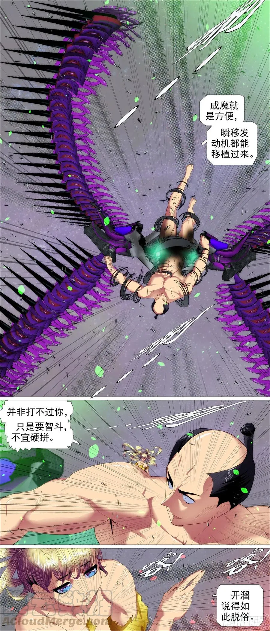 铁姬钢兵完整免费观看漫画,瞄准地球3图