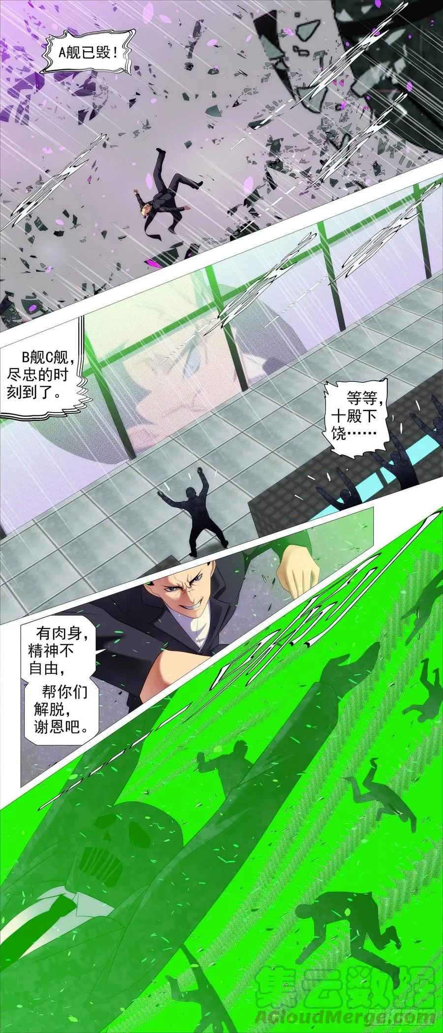 铁姬钢兵完整免费观看漫画,瞄准地球2图