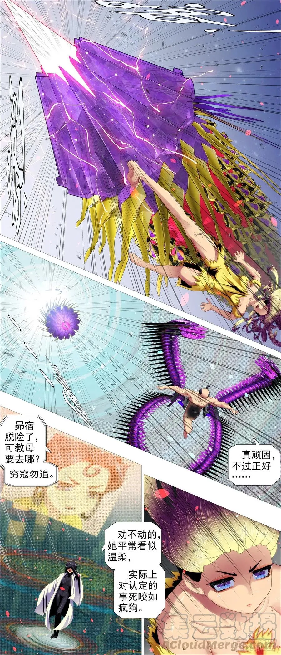 铁姬钢兵完整免费观看漫画,瞄准地球4图
