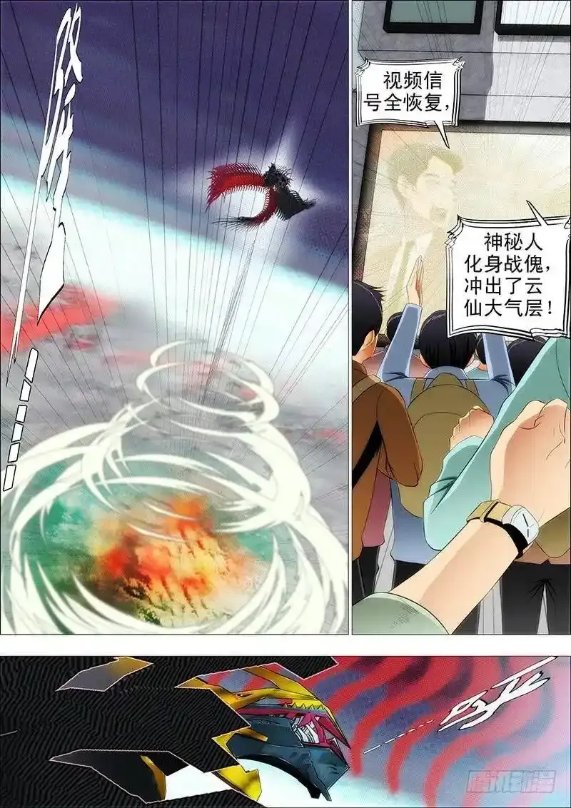 铁姬钢兵完整免费观看漫画,鲜美蛇羹4图