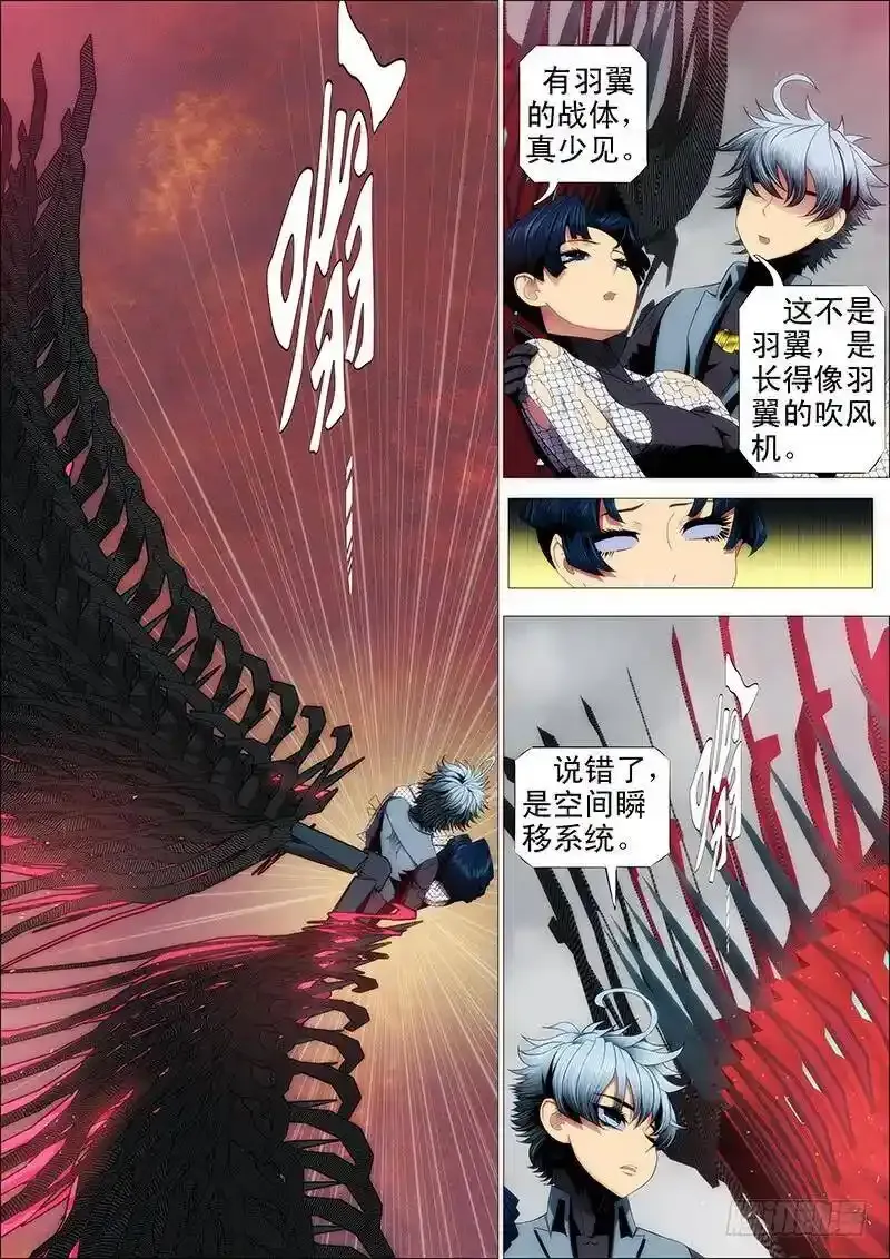 铁姬钢兵完整免费观看漫画,鲜美蛇羹1图