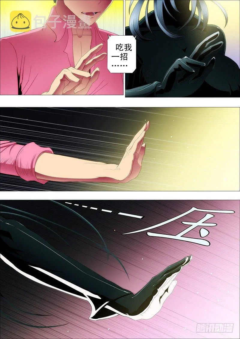 铁姬钢兵古风漫画网漫画,魂级女神闪亮登场2图