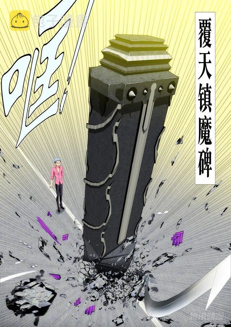 铁姬钢兵古风漫画网漫画,魂级女神闪亮登场3图
