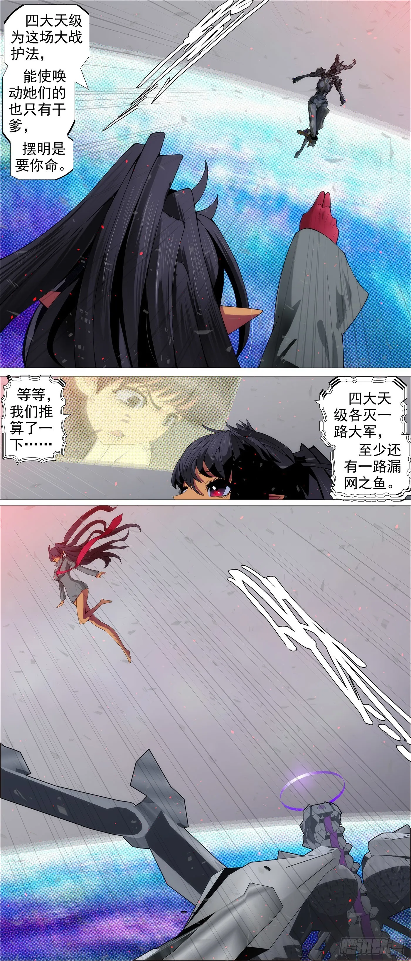 铁姬钢兵小说有全本吗漫画,恶龙巨尾1图