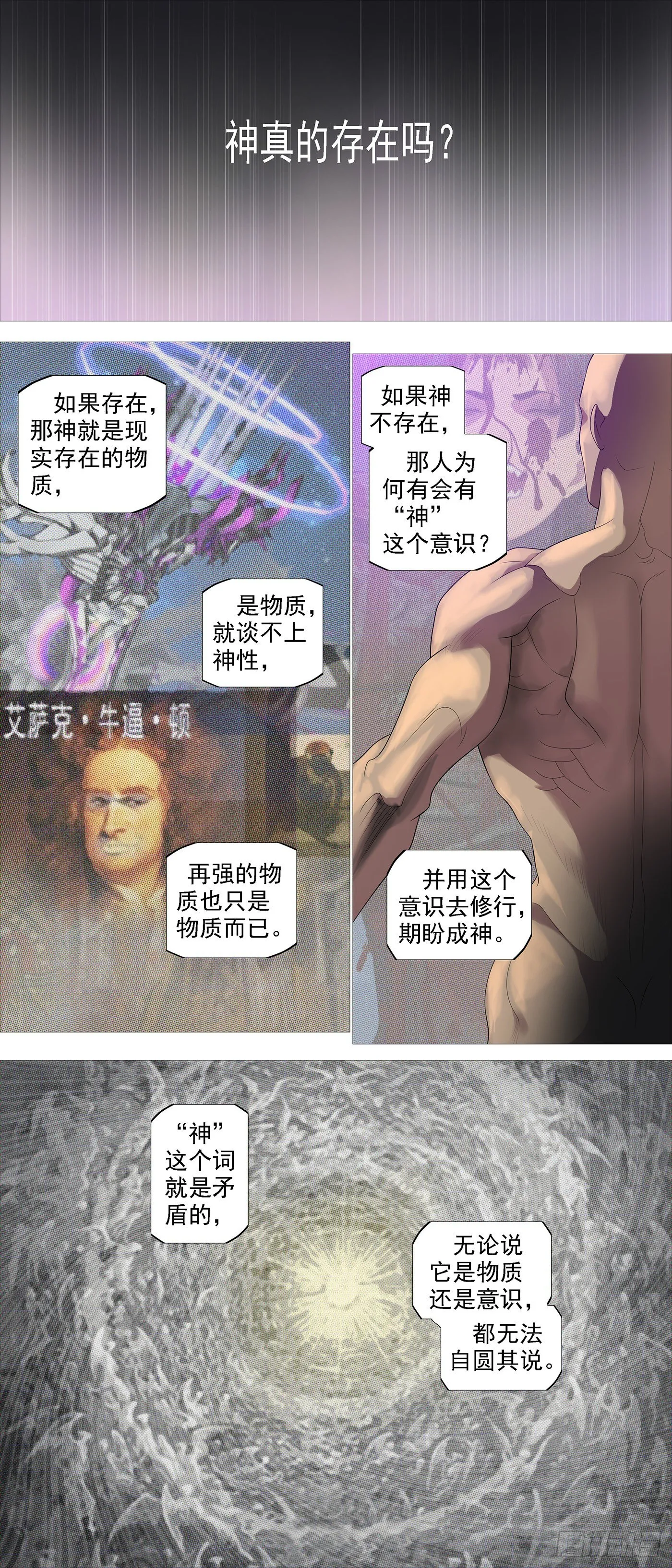 铁姬钢兵漫画下拉式36漫画,联合舰队2图