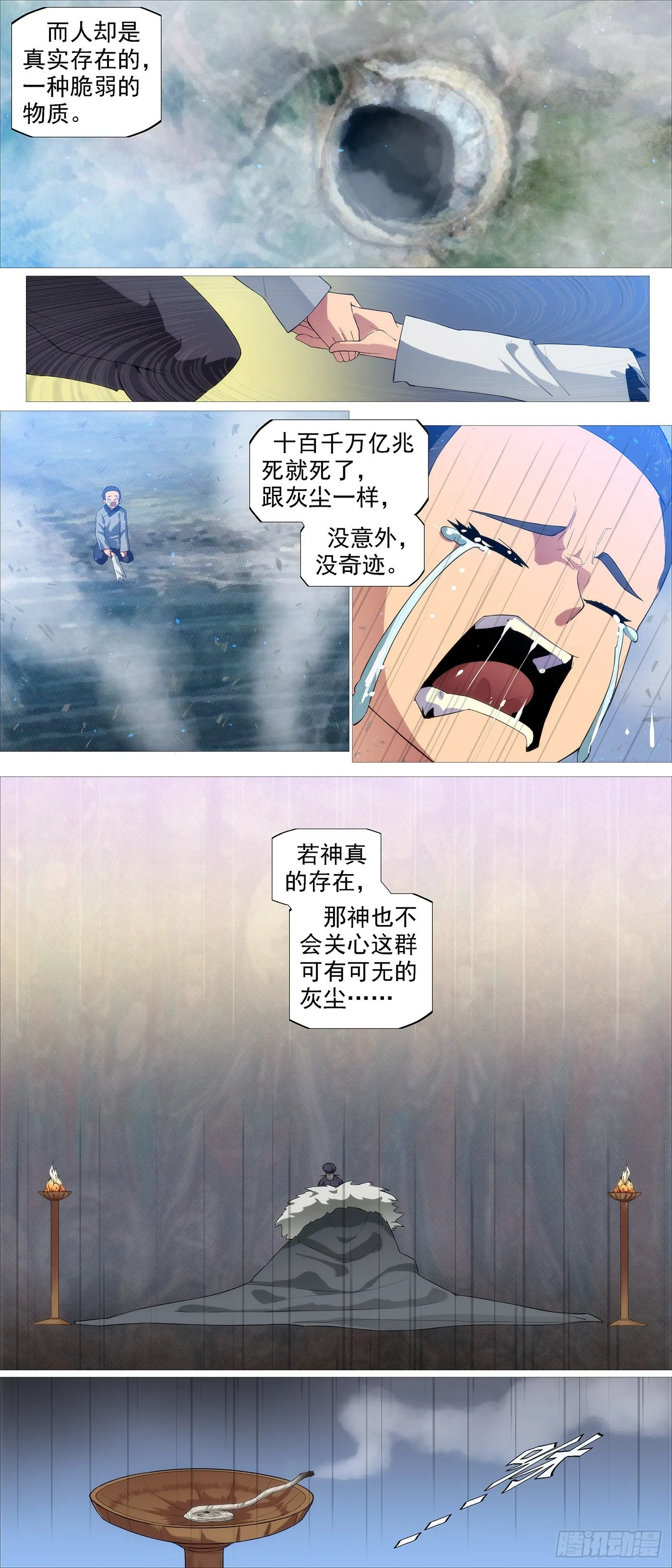铁姬钢兵漫画下拉式36漫画,联合舰队3图