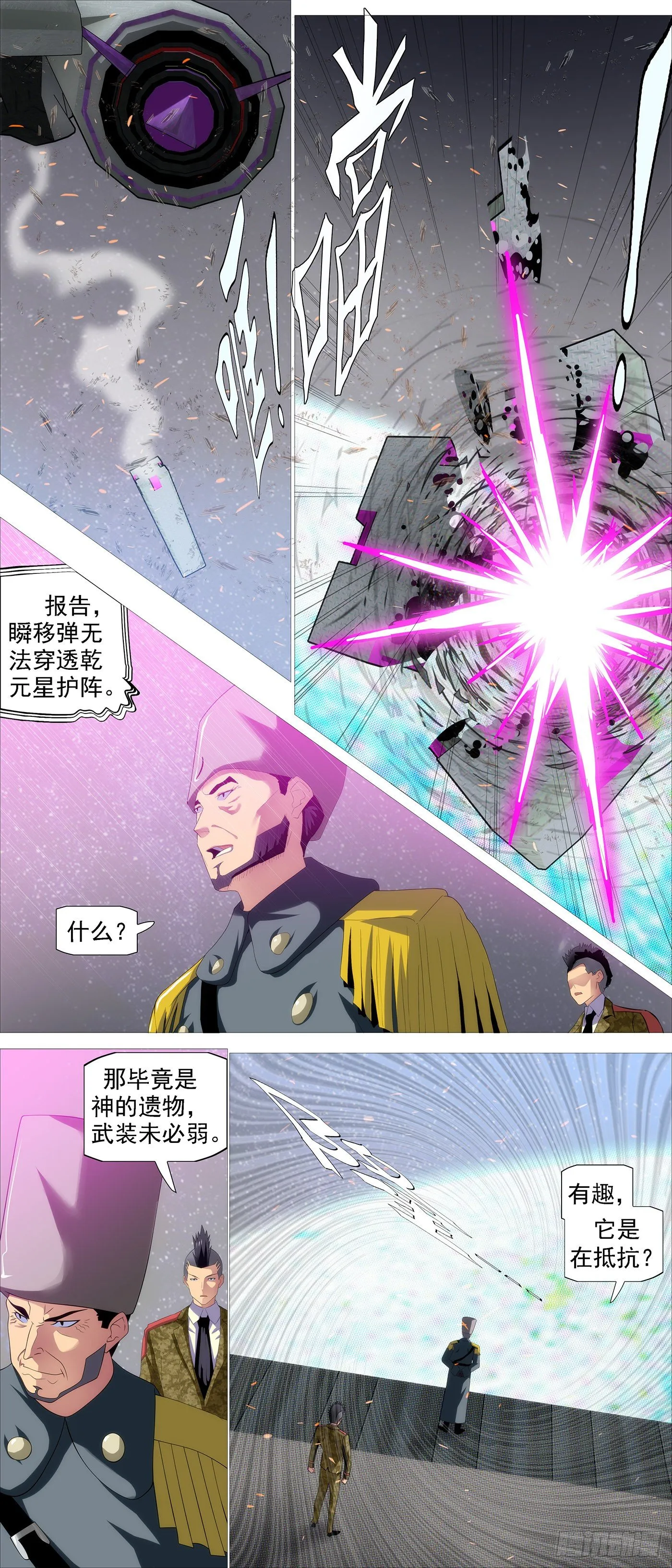 铁姬钢兵漫画下拉式36漫画,联合舰队4图