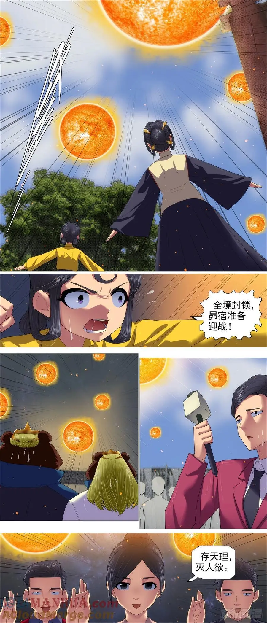铁姬钢兵漫画免费看全集漫画,真正陷阱 23图