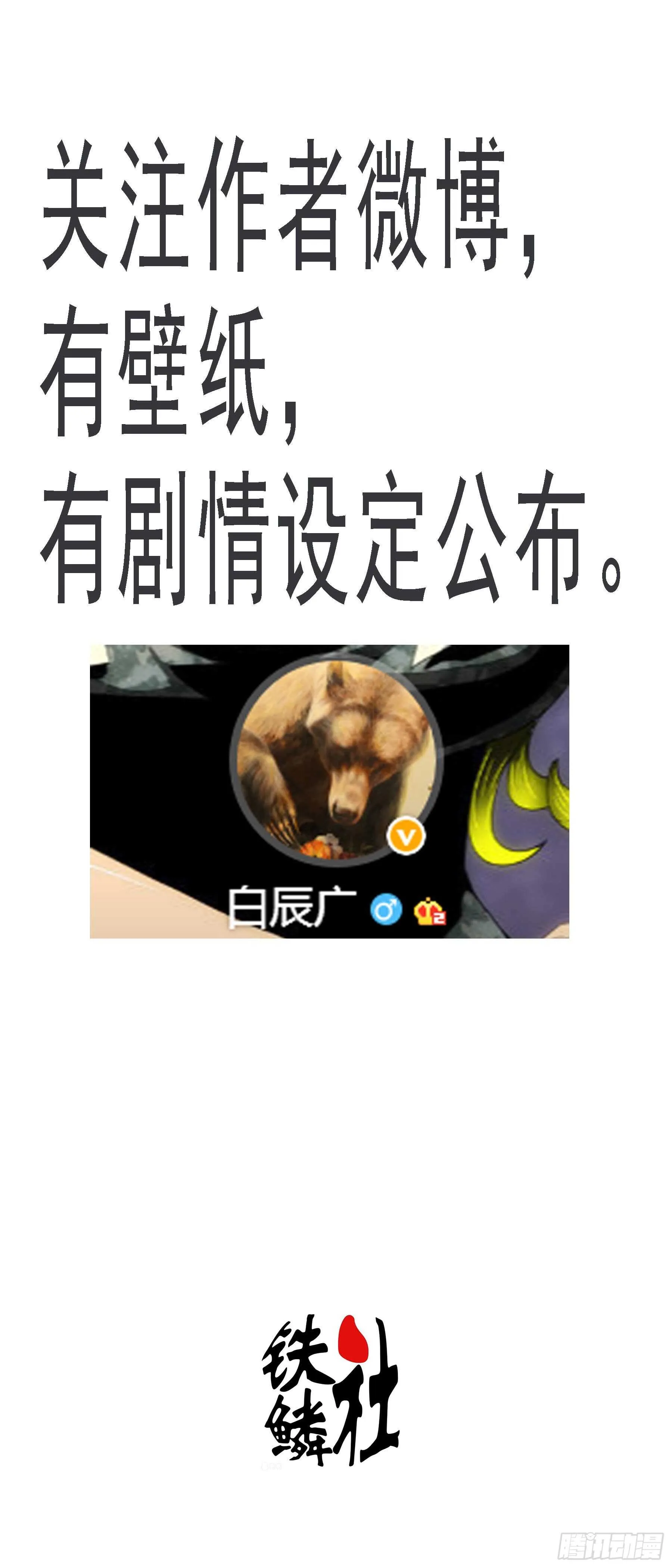 铁姬钢兵小说有全本吗漫画,天级胚胎1图