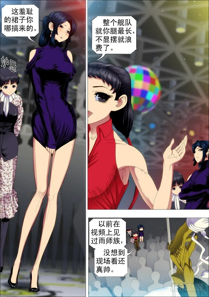 铁姬钢兵漫画免费阅读下拉式全集漫画,特勤员神仙教母4图
